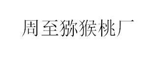 &#51;&#54;&#53;&#19978;&#24066;&#20844;&#21496;&#40;&#33521;&#22269;&#41;&#38598;&#22242;&#45;&#23448;&#26041;&#32593;&#31449;
